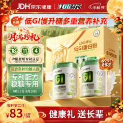 初元 江中低GI蛋白粉中秋礼盒