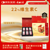 中科 刺玫果提取物胶囊维生素C增强免疫力营养品补品中秋节礼盒礼物 原料干净 30粒*6瓶 高端礼盒