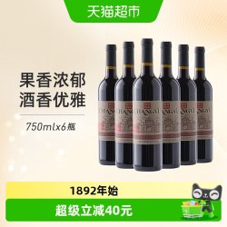 张裕 经典印象老门头 赤霞珠 干红葡萄酒 750ml