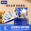 KINGP 琦宝保湿柔润柔纸巾乳霜纸新生儿超柔软云柔巾家用鼻涕纸不红鼻