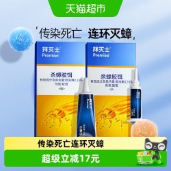 Premise 德国拜耳蟑螂药原药5g+12g一窝家用非无毒大小通杀胶饵厨房
