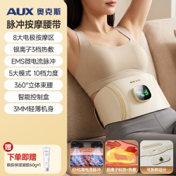奥克斯 甩脂腰带懒人塑型肚子神器健腹部按摩热敷智能EMS燃脂仪器