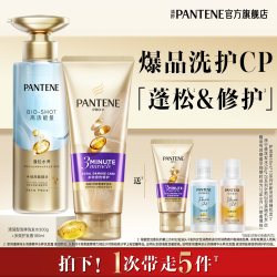 潘婷 ANTENE 潘婷 泡弹洗发水三分钟奇迹护发素无硅油蓬松柔顺改善毛躁洗护套装