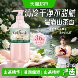 艾诗 沐浴露山茶花精华450g滋润保湿家庭装女士持久留香