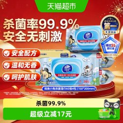 维达 ×线条小狗杀菌湿巾卫生清洁安全无刺激整箱
