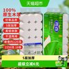 雨森 包邮 雨森 可湿水卷纸 5层18卷2250g高112mm面巾纸餐巾纸家用纸