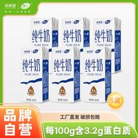 新希望 7月新希望雪兰云南高原纯牛奶200g