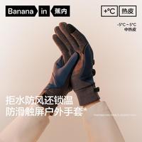 百亿补贴：蕉内 热皮502++男女士保暖手套防泼水可触屏机能防风户外滑雪运动