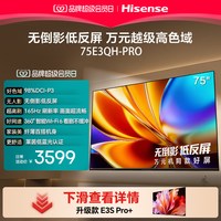 海信 E3QH Pro系列 液晶电视