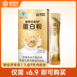康恩贝 蛋白粉 有助于增强免疫力 动植物双蛋白  蛋白粉 50g*1盒
