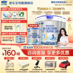 君乐宝 乐铂HMO3段宝宝婴儿牛奶粉三段配方808gX6罐