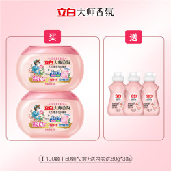 立白 大师香氛洗衣凝珠 梦幻格拉斯玫瑰