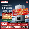 林内 13L燃气热水器 全量水伺服恒温 0.5℃调温 变频节能安全 热水器 13GD72(JSQ26-GD72)