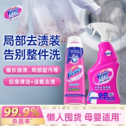 渍无踪 去渍去油 去渍啫喱