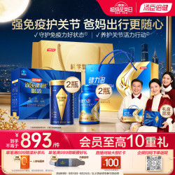 汤臣倍健 氨糖软骨素钙片360片+蛋白粉600g马年礼盒 送长辈增强免疫护关节