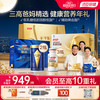 汤臣倍健 旗舰蓝罐蛋白粉600g+金装鱼油60粒*3瓶礼盒 关爱长辈心血管健康