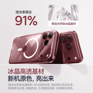 倍思 iPhone17Pro 磁吸透明防摔手机壳