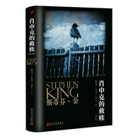 肖申克的救赎（修订版）