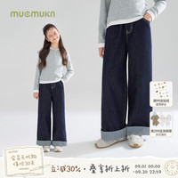 MUCMUKN 早秋松弛条纹翻边直筒牛仔裤子女童26秋新 藏青色 110 cm