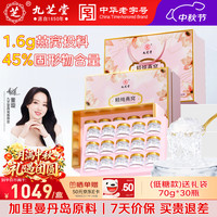 九芝堂 精炖燕窝70g*30瓶「家庭分享装」低糖即食燕窝礼盒补品中秋节礼物