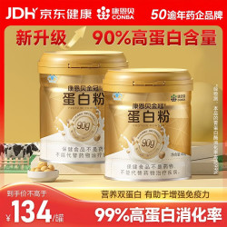 康恩贝 金冠蛋白粉400g*2罐