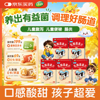 江中 利活 乳酸菌素片 36片/盒 益生菌儿童 益生菌调理肠胃 消化不良 肠炎便秘 拉肚子药 腹泻