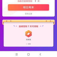 加入店铺 「GUGUGO卫浴旗舰店」会员5京豆+连续签到7天30京豆