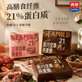 西麦 巧克力燕麦脆即食混合水果麦片独立小包装营养早餐