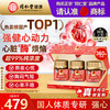 同仁堂 北京同仁堂辅酶Q10胶囊高纯度熬夜心慌心悸护心脏120粒*3瓶礼盒装