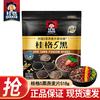 桂格 5养系列5黑5白5润5红即食燕麦片健身搭配懒人营养早餐代餐 桂格5黑518g*1袋