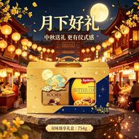 费列罗 双味臻享礼盒 巧克力曲奇饼干