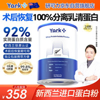 研可力 分离乳清蛋白粉术后恢复中老年动物蛋白质粉营养品无糖免疫进口