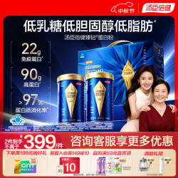 汤臣倍健 旗舰蓝罐蛋白粉臻钻礼盒复配分离乳低胆固醇低脂 300g*2罐