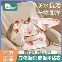 百亿补贴：KIDSNEED 儿童围兜防水防脏神器宝宝吃饭婴儿吃饭围兜反穿衣防油