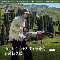 蕉下 男士立领气绒外套 防水防风保暖 夹克