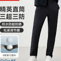 京东京造 休闲裤男高尔夫弹力裤男士春夏季速干透气运动长裤 黑色 XL