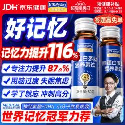 营养奥秘 张兴荣脑蛋白多肽 DHA藻油学生补脑青少年记忆力甘磷酸胆碱口服液
