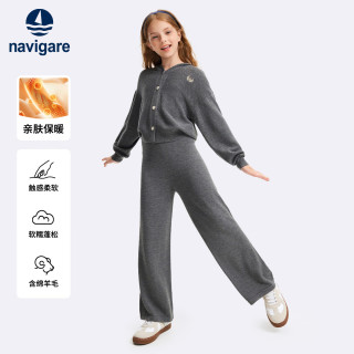 navigare 女童套装新款儿童外套裤子两件套长袖毛衫舒适亲肤 连帽阔腿深灰 120