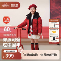波司登 疯狂动物城】秋冬儿童羽绒服保暖外套厚中性男女短款连帽 马到成功9FS4