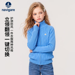 navigare 意大利小帆船女童针织开衫儿童毛衣半高领外套秋季新款 蓝色 120
