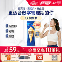汤臣倍健 旗舰蓝罐臻钻蛋白粉10g*7便携装 复配分离乳清蛋白 减脂健身