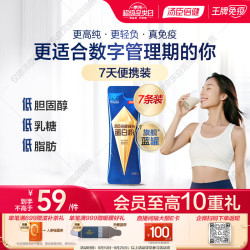 汤臣倍健 旗舰蓝罐臻钻蛋白粉10g*7便携装 复配分离乳清蛋白 减脂健身