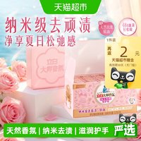 移动端、88VIP：立白 大师香氛女士内衣专护皂 102g*5组 梦幻格拉斯玫瑰