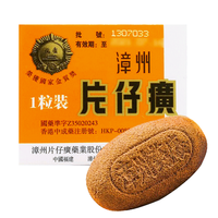 片仔癀 护肝片 香港原装进口港版漳州片仔癀 龙江牌复方片仔癀肝宝 牛黄清热解毒GA 港版片仔癀粒装3g*5粒