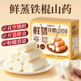 洗象堂 鲜蒸铁棍山药礼盒装800g 温县怀山药即食代餐养胃零食中秋节礼盒