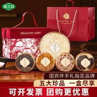 渐康堂端午节高档西洋参礼盒滋补品送长辈见家长送客户陈皮石斛鹿茸 