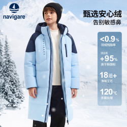navigare 意大利小帆船儿童羽绒服男女童中长款保暖外套白鸭绒冬季御寒 天空蓝 120