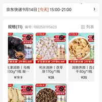 订单截图缩略图