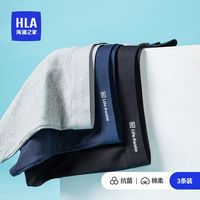 海澜之家 精梳棉抗菌透气 男士四角内裤