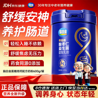 脑白金 酸枣仁益生菌粉中老年奶粉增强营养免疫力高钙营养0蔗糖安神奶粉